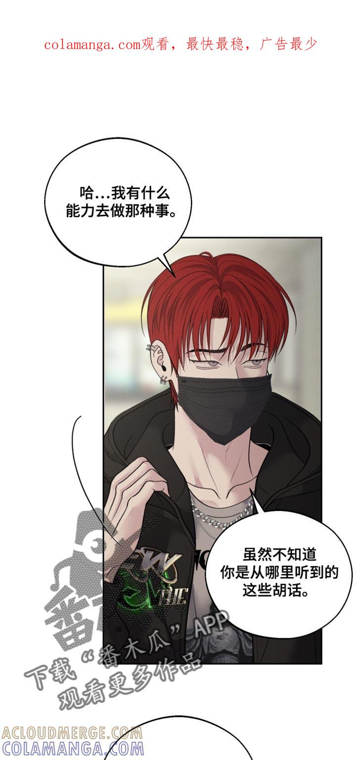 《我的救世主》第61章：【第二季】迷路 第1页