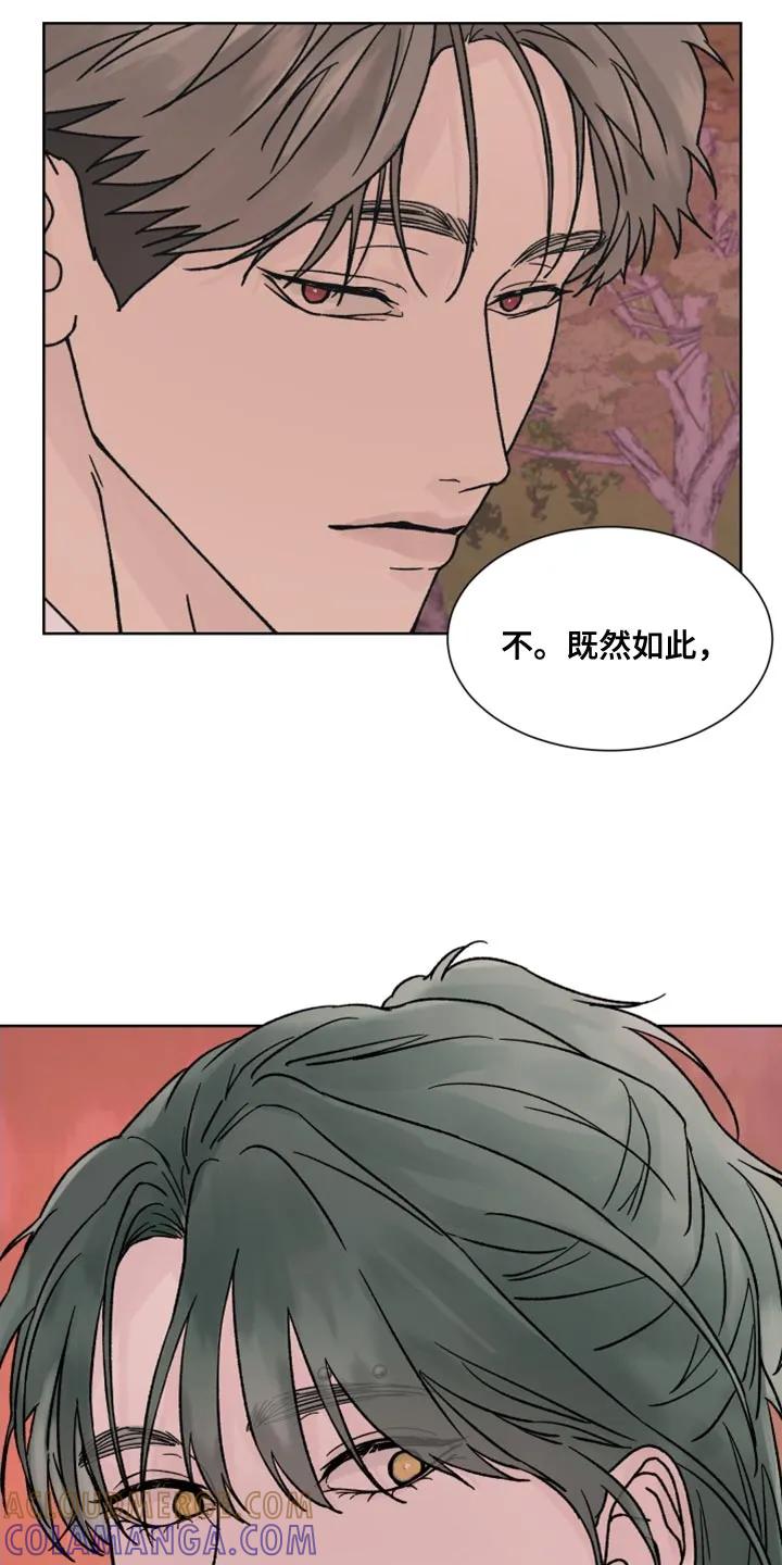 《狂夜追凶》第63章：【第二季】暂时休息 第23页