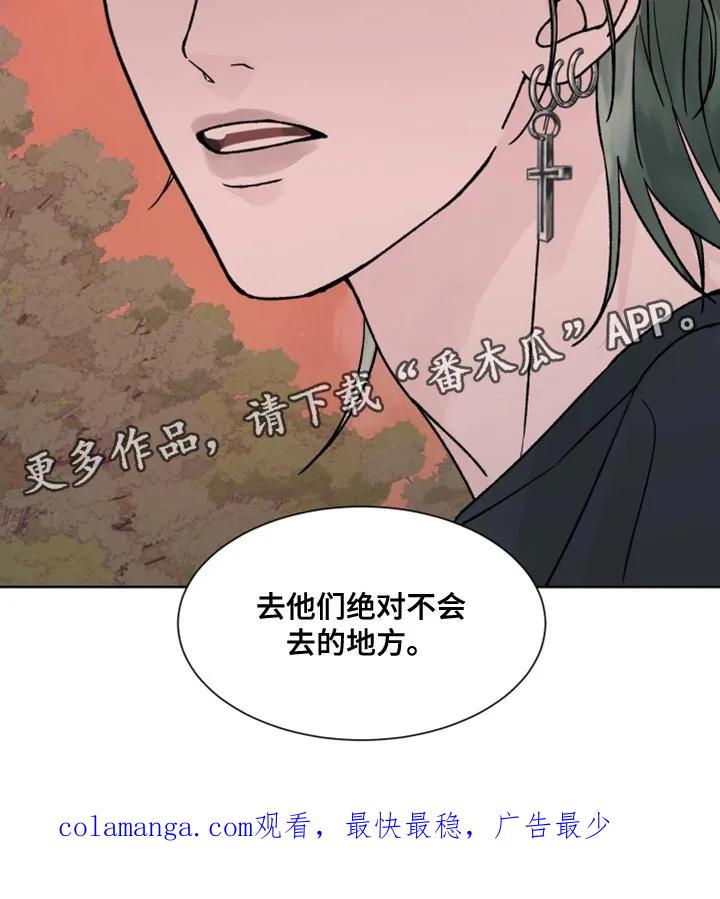《狂夜追凶》第63章：【第二季】暂时休息 第24页