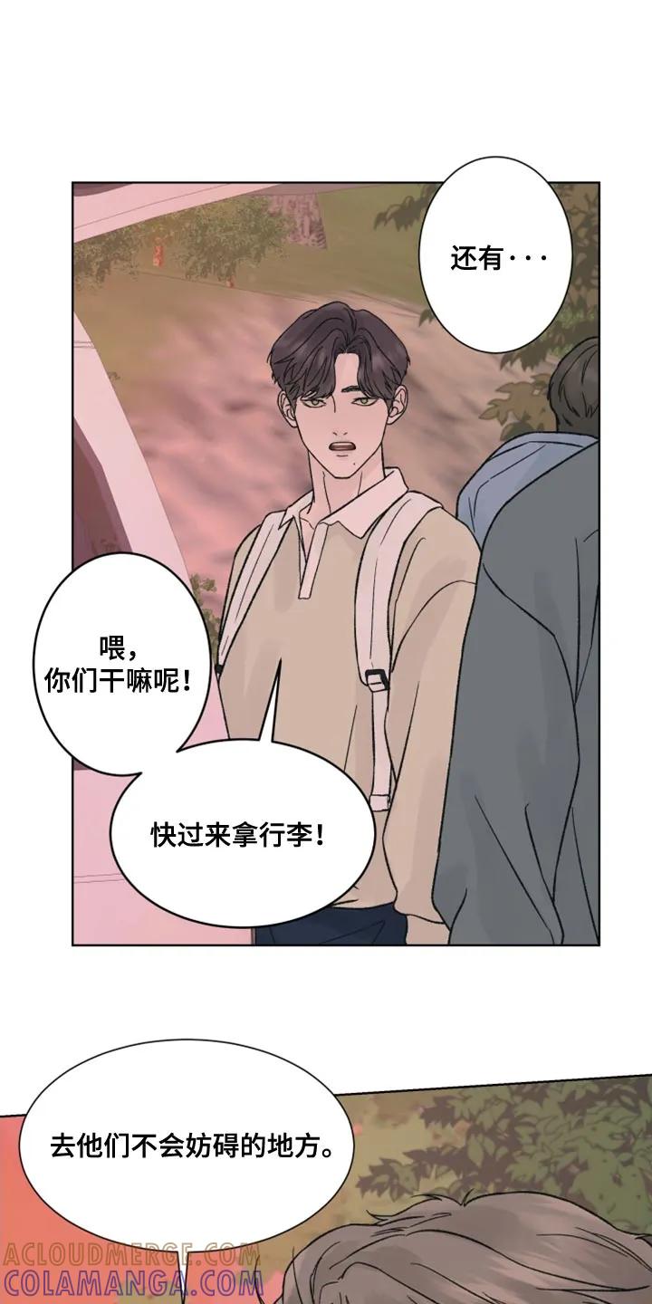 《狂夜追凶》第63章：【第二季】暂时休息 第21页