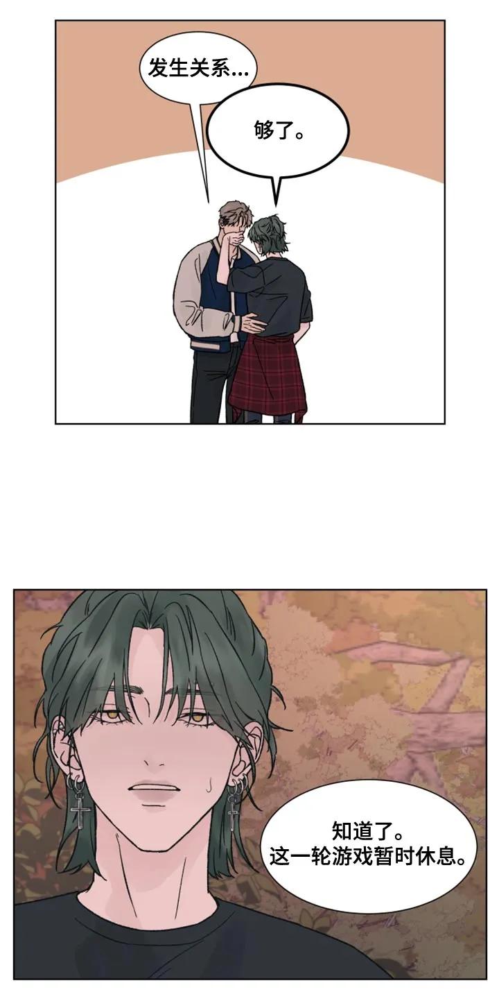 《狂夜追凶》第63章：【第二季】暂时休息 第20页