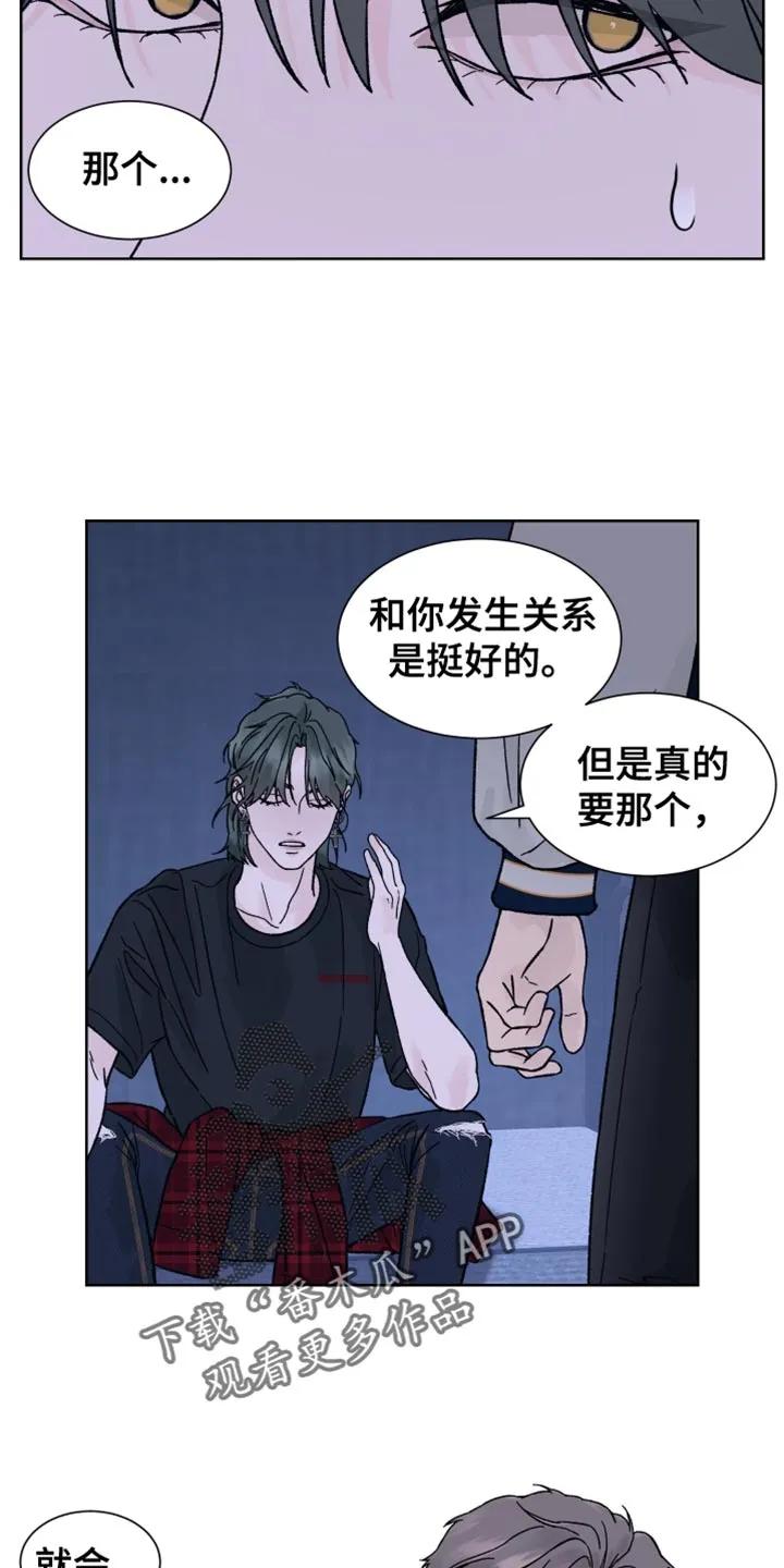 《狂夜追凶》第64章：【第二季】山中避难所 第14页