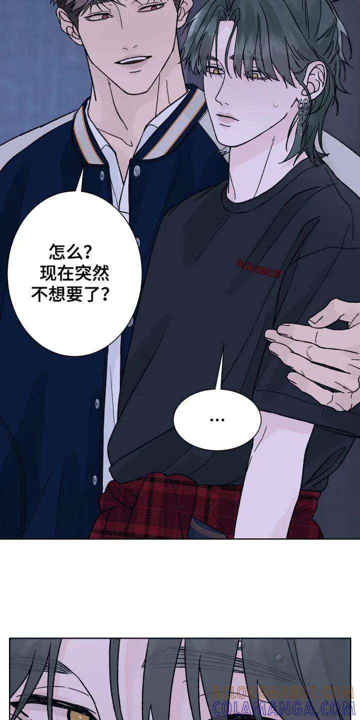 《狂夜追凶》第64章：【第二季】山中避难所 第13页