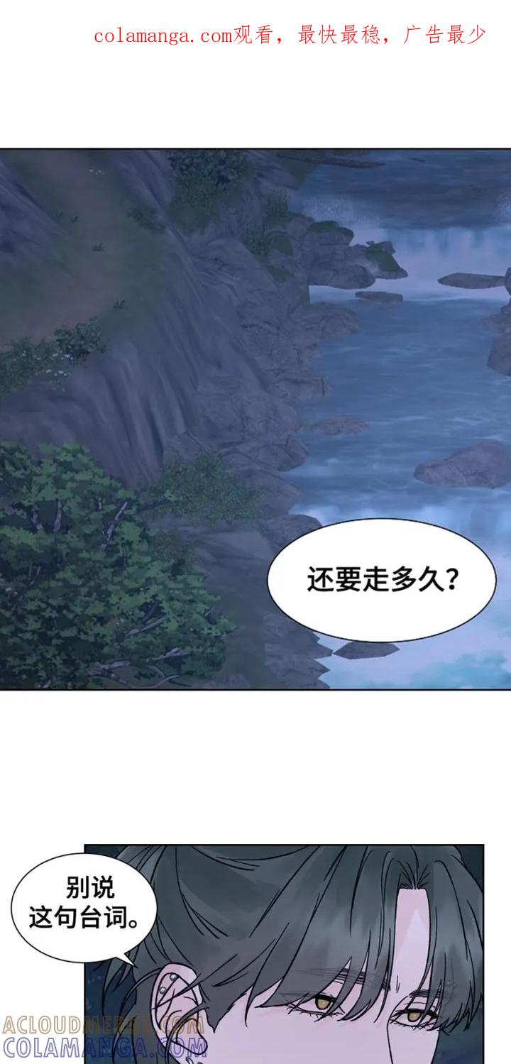 《狂夜追凶》第64章：【第二季】山中避难所 第1页