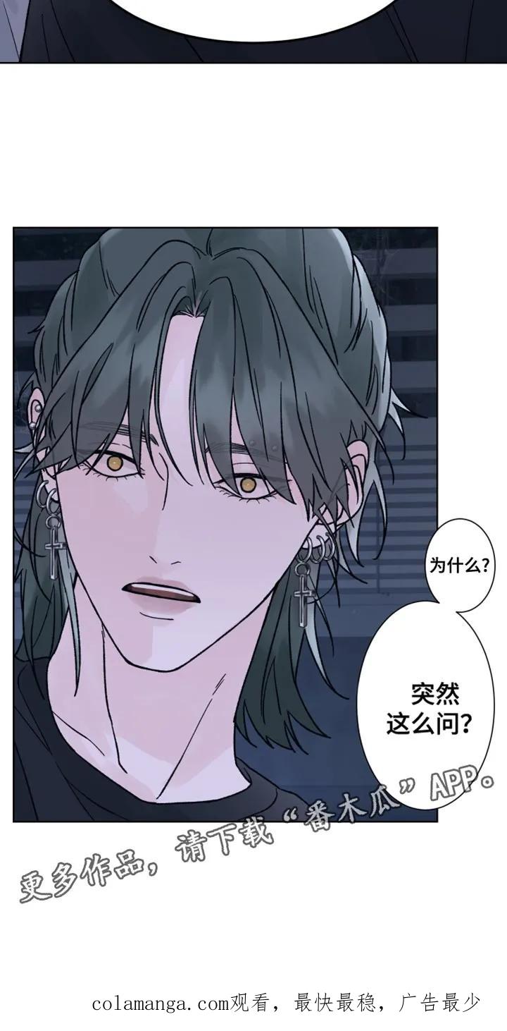 《狂夜追凶》第64章：【第二季】山中避难所 第18页