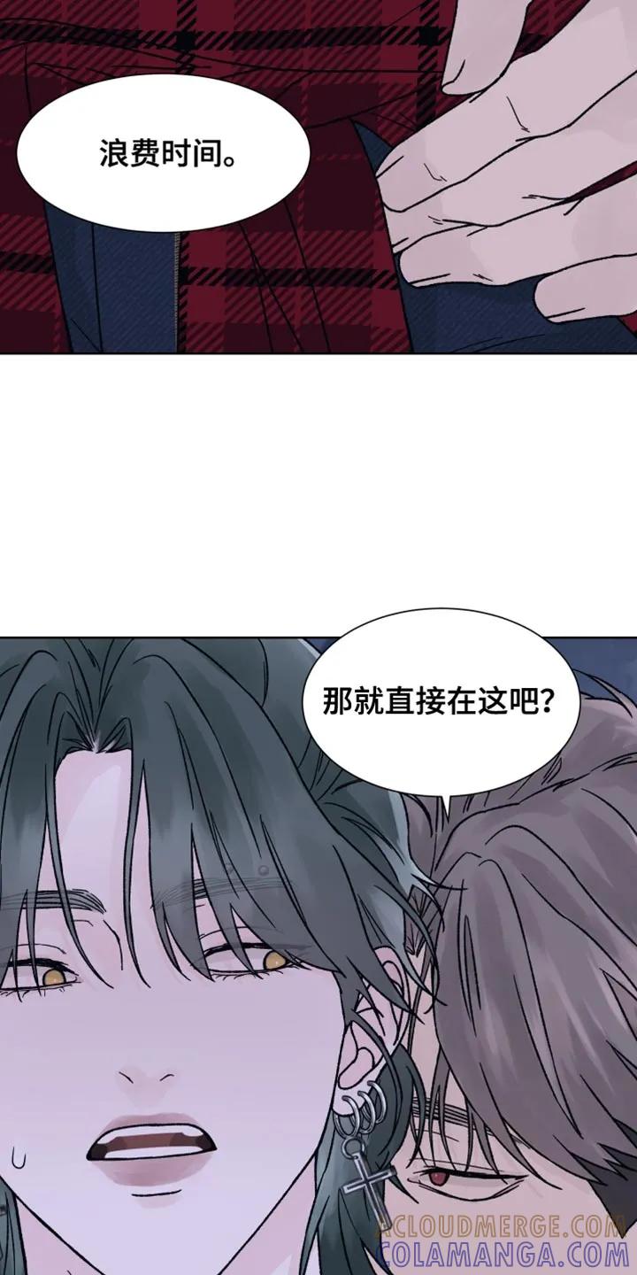 《狂夜追凶》第64章：【第二季】山中避难所 第5页