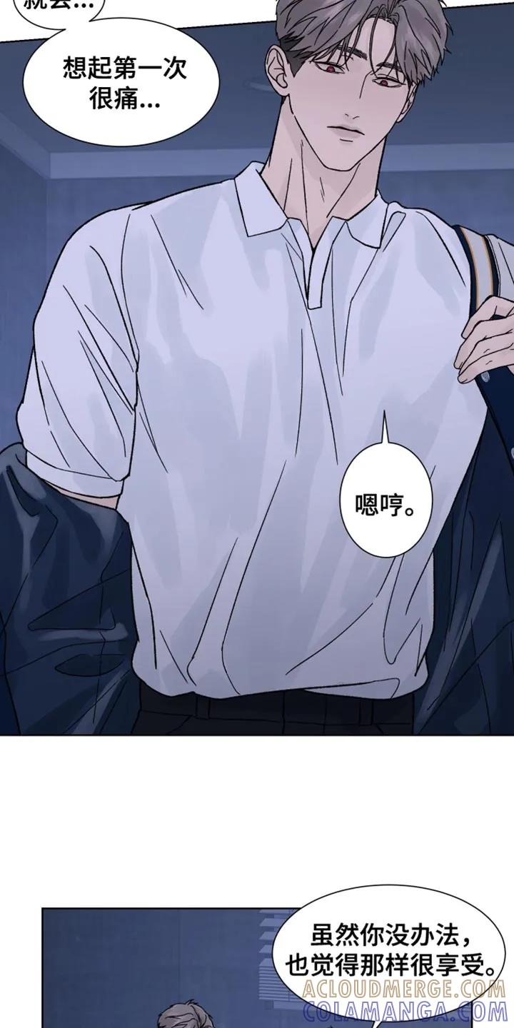 《狂夜追凶》第64章：【第二季】山中避难所 第15页