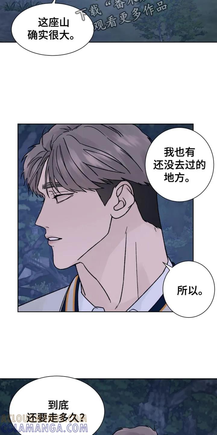 《狂夜追凶》第64章：【第二季】山中避难所 第3页