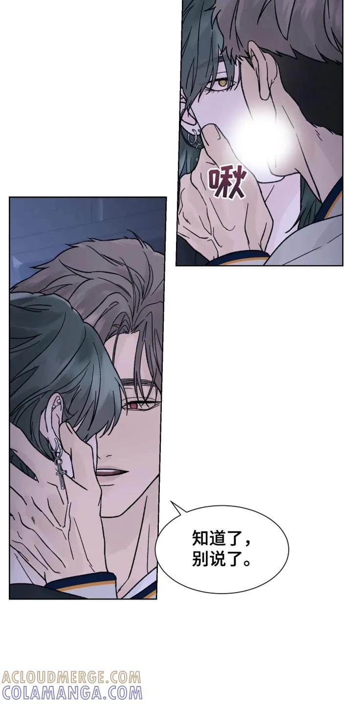 《狂夜追凶》第64章：【第二季】山中避难所 第11页