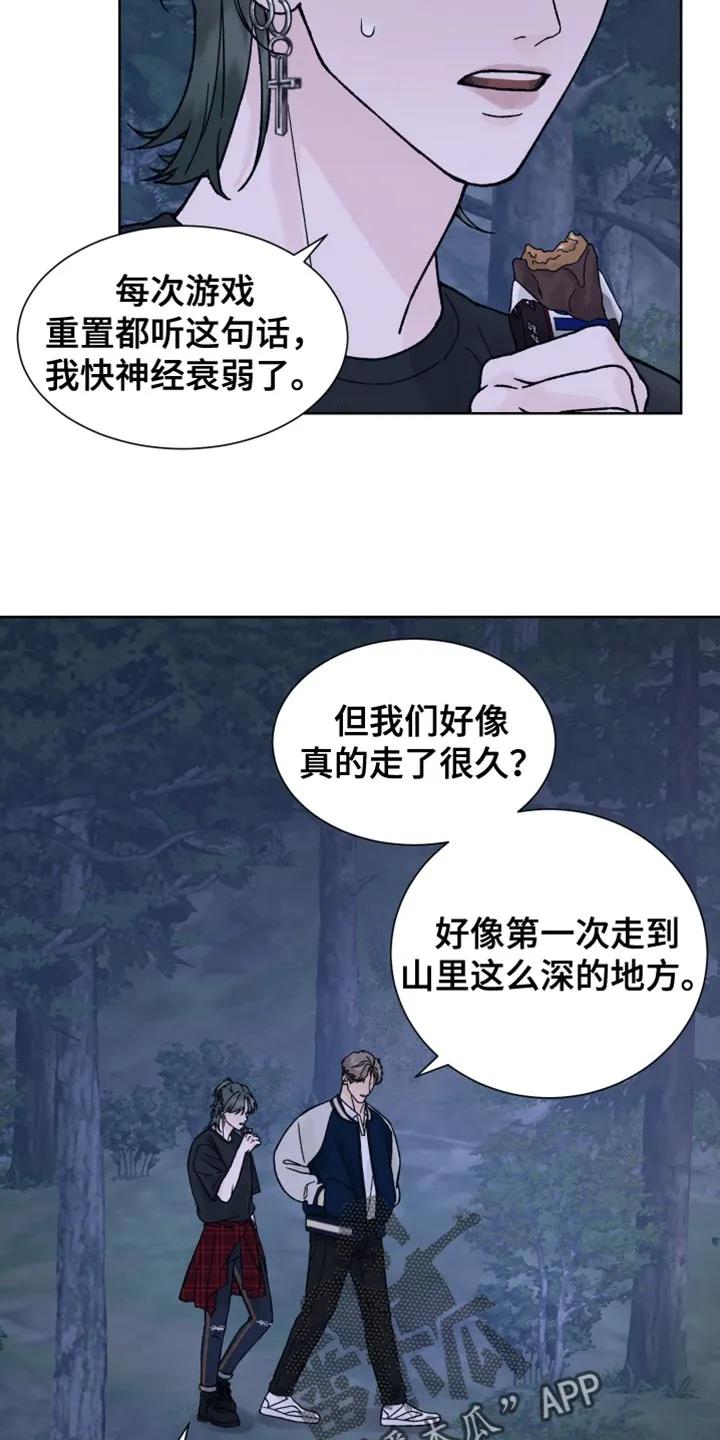 《狂夜追凶》第64章：【第二季】山中避难所 第2页