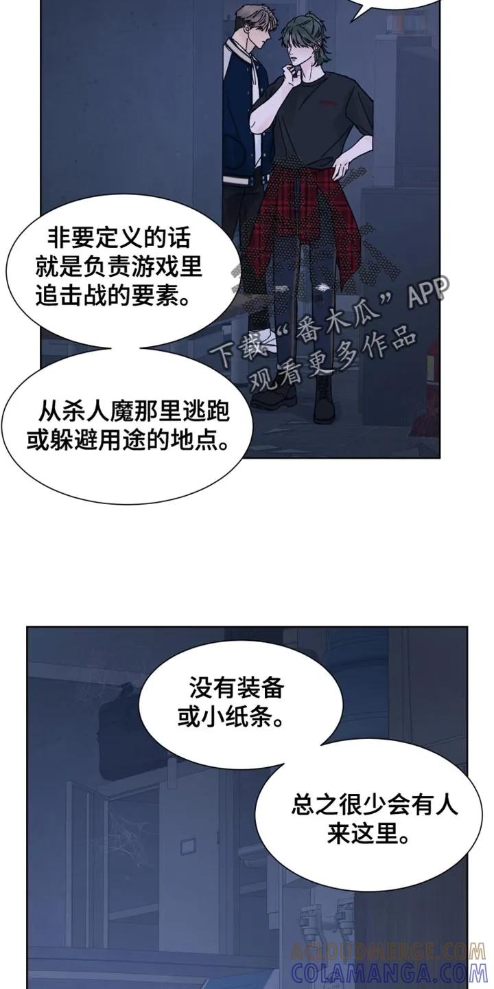 《狂夜追凶》第64章：【第二季】山中避难所 第9页