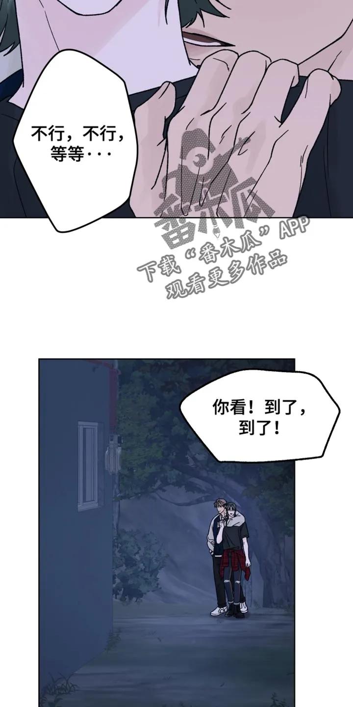 《狂夜追凶》第64章：【第二季】山中避难所 第6页