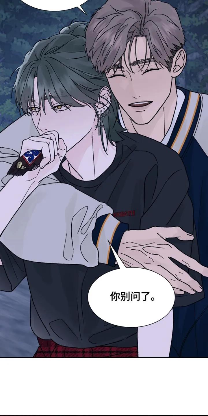 《狂夜追凶》第64章：【第二季】山中避难所 第4页