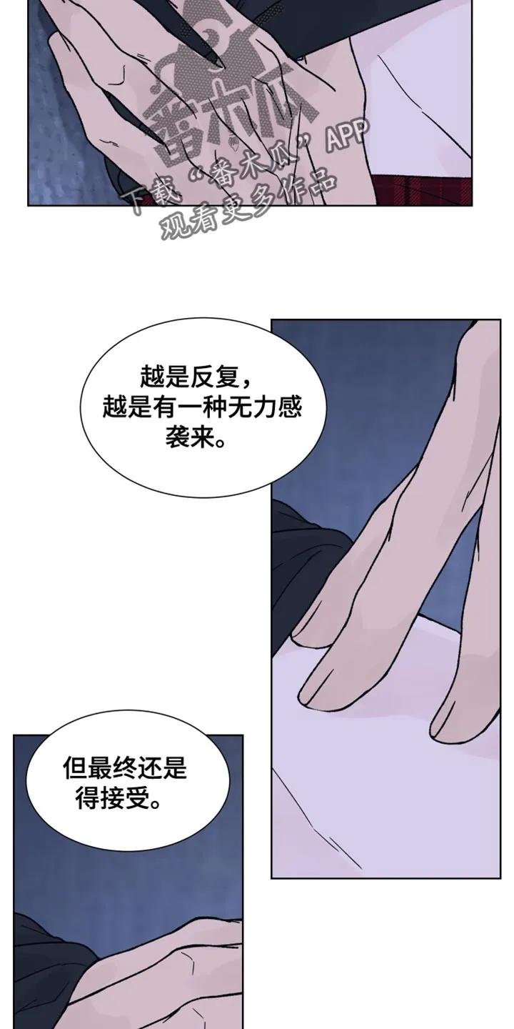 《狂夜追凶》第65章：【第二季】无力感 第2页