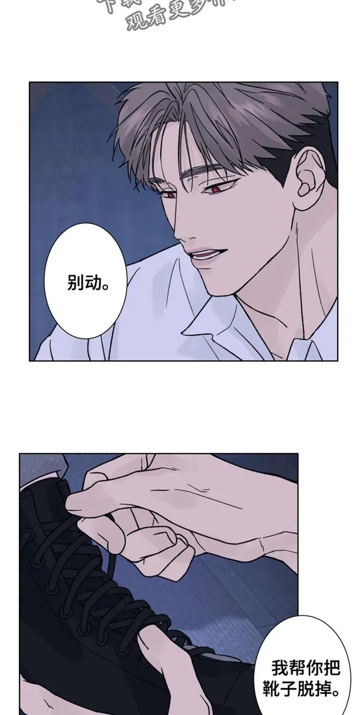 《狂夜追凶》第65章：【第二季】无力感 第8页