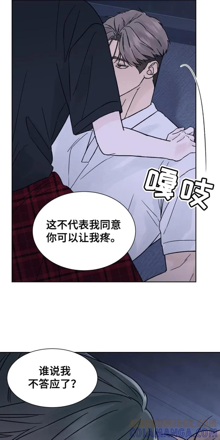 《狂夜追凶》第65章：【第二季】无力感 第11页