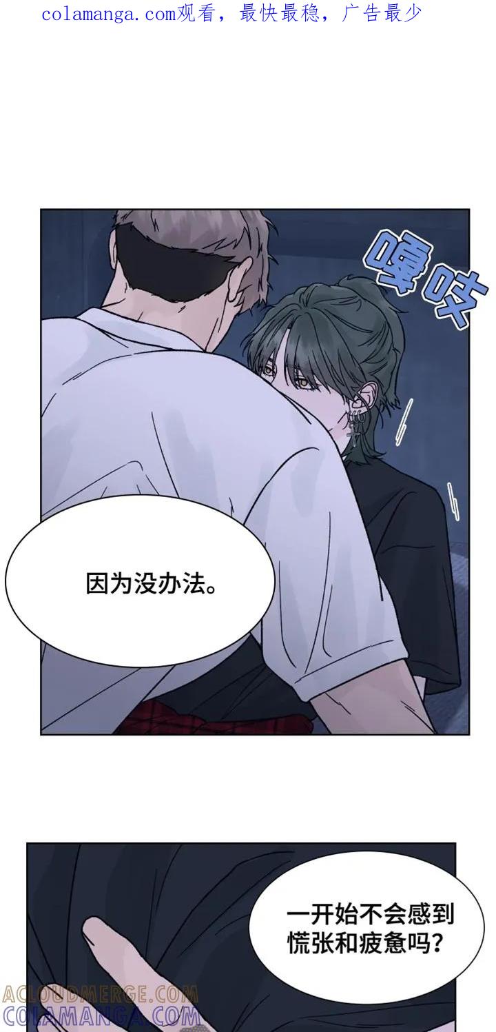 《狂夜追凶》第65章：【第二季】无力感 第1页