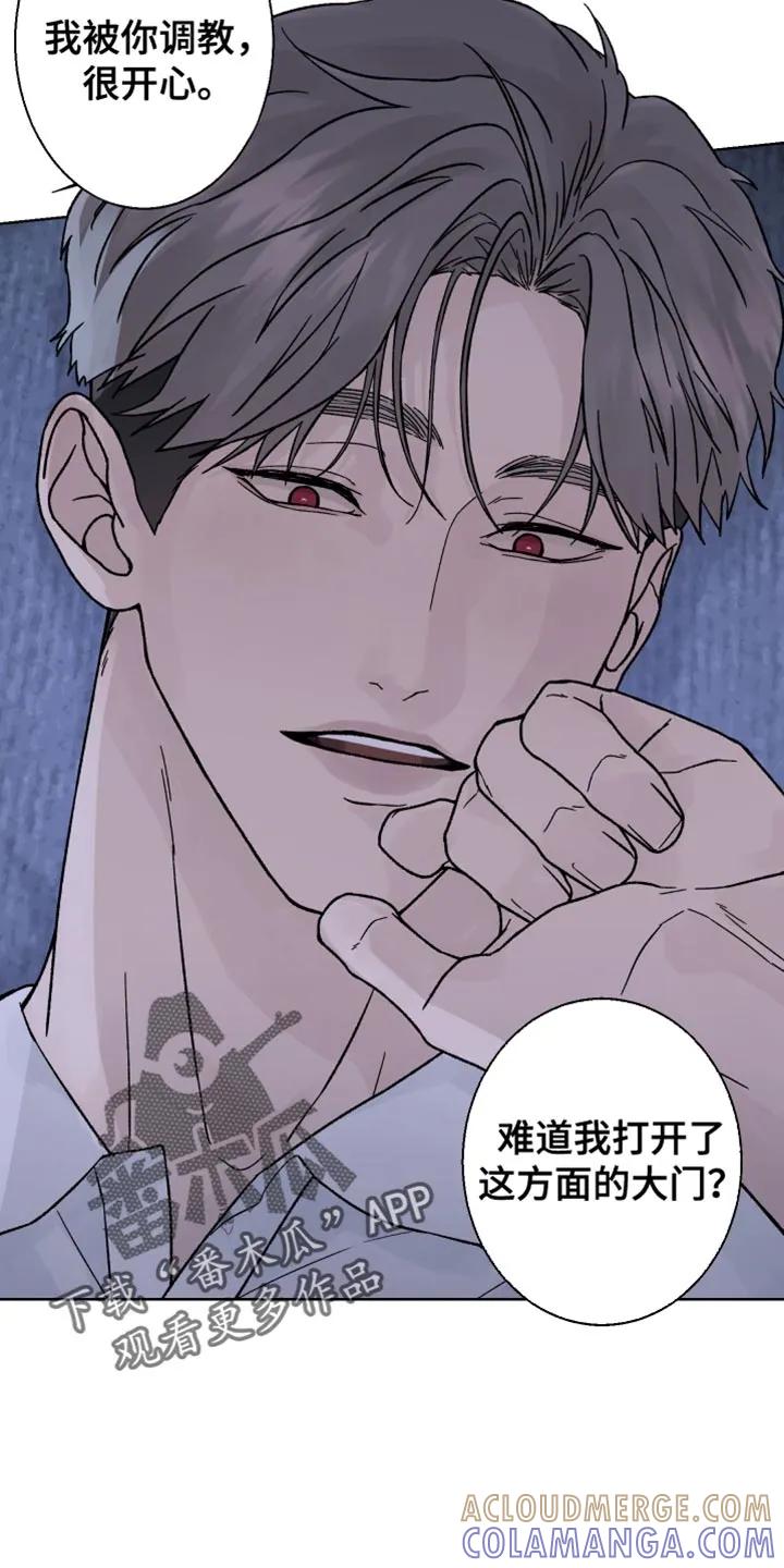 《狂夜追凶》第65章：【第二季】无力感 第15页