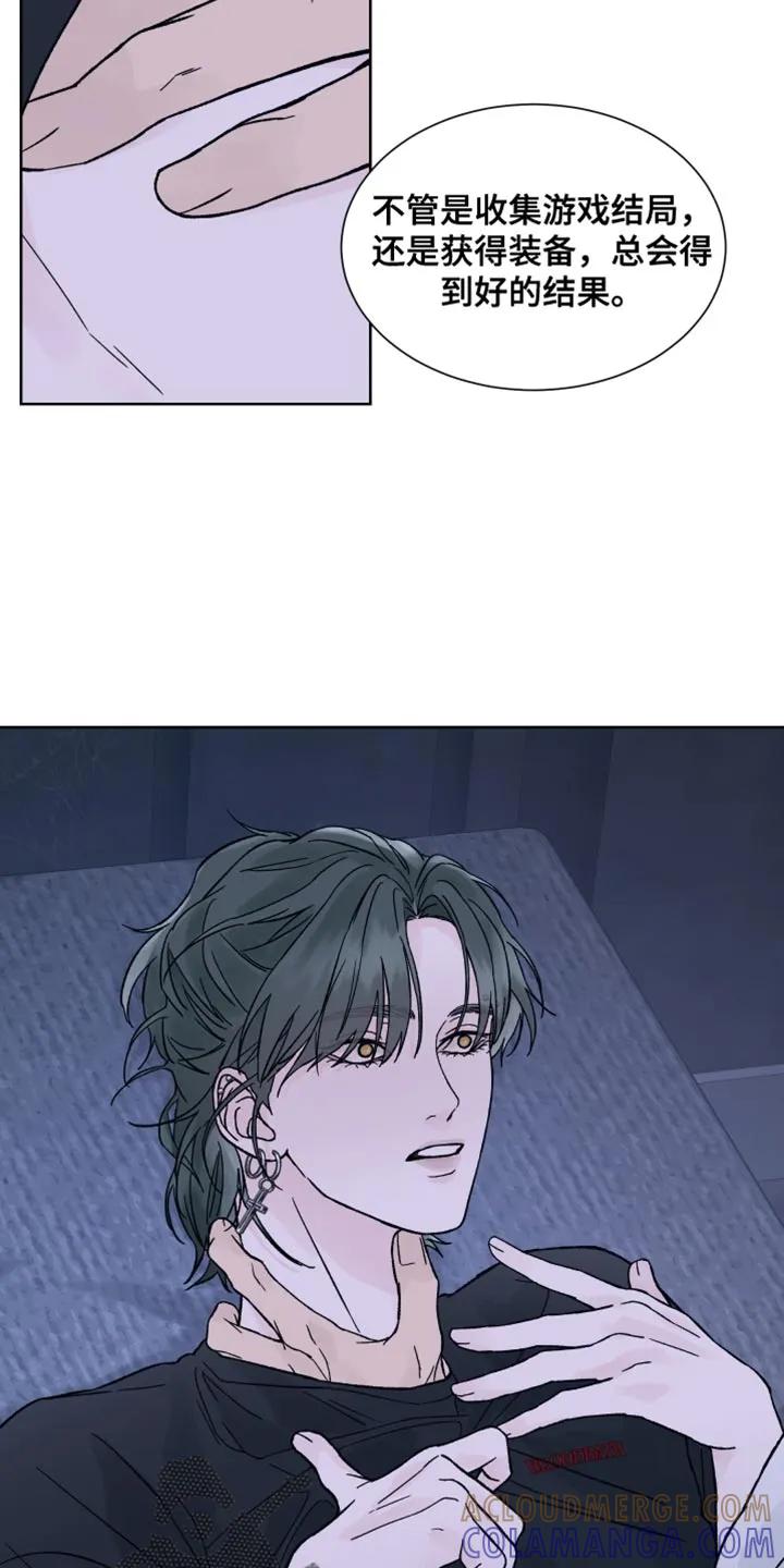 《狂夜追凶》第65章：【第二季】无力感 第3页