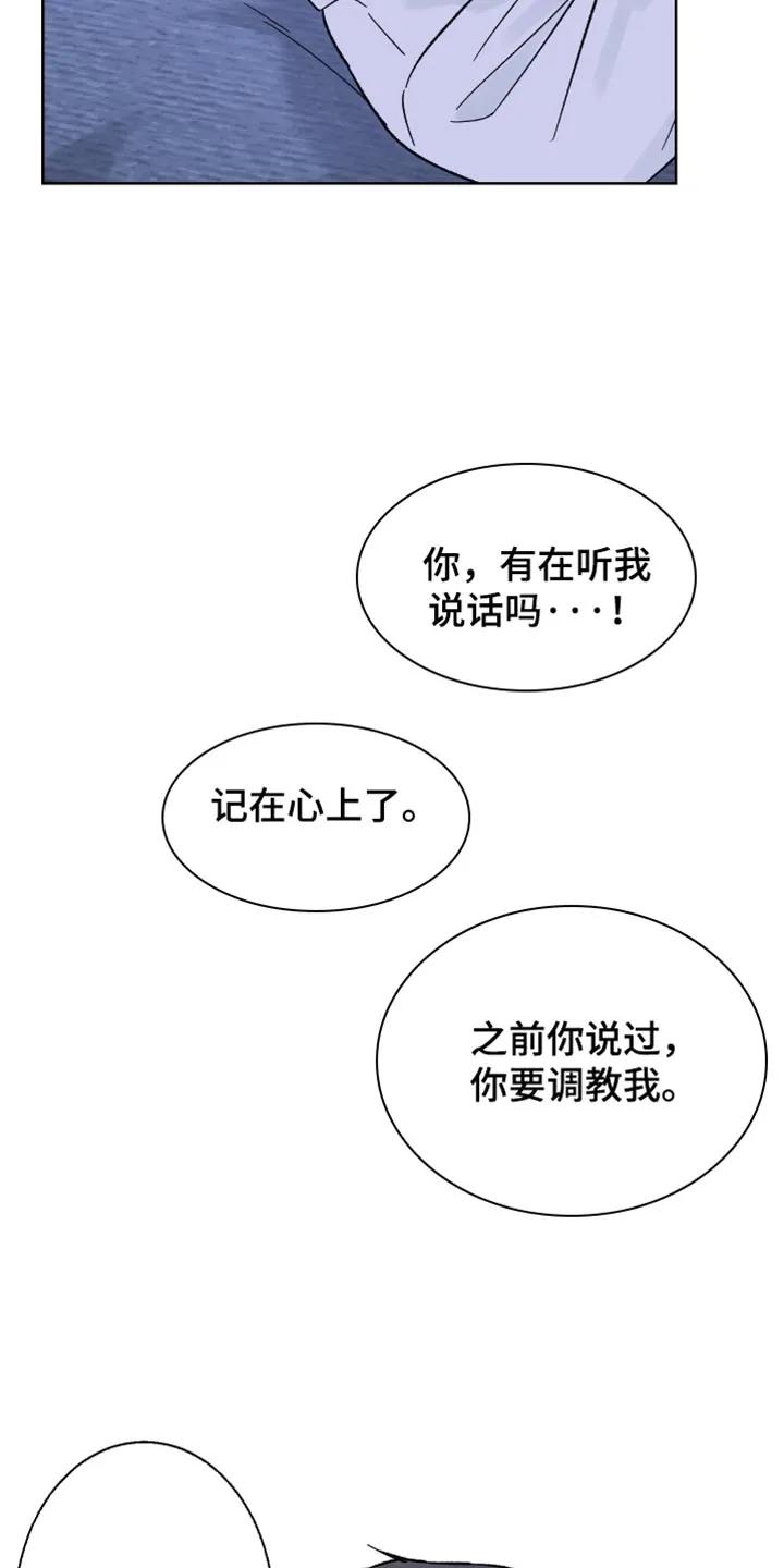 《狂夜追凶》第65章：【第二季】无力感 第14页