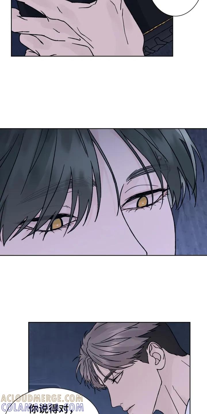 《狂夜追凶》第65章：【第二季】无力感 第9页