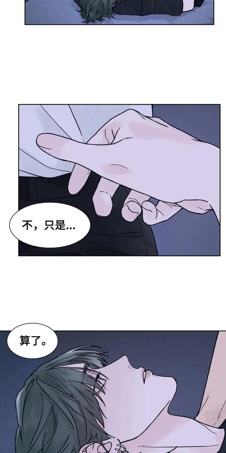 《狂夜追凶》第65章：【第二季】无力感 第6页