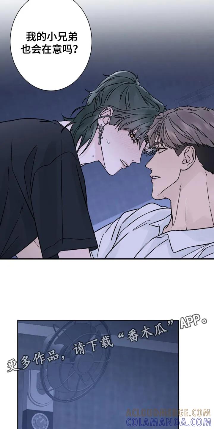 《狂夜追凶》第65章：【第二季】无力感 第17页