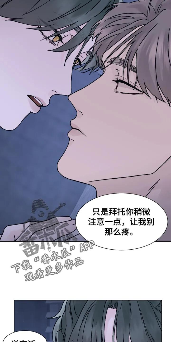 《狂夜追凶》第65章：【第二季】无力感 第12页