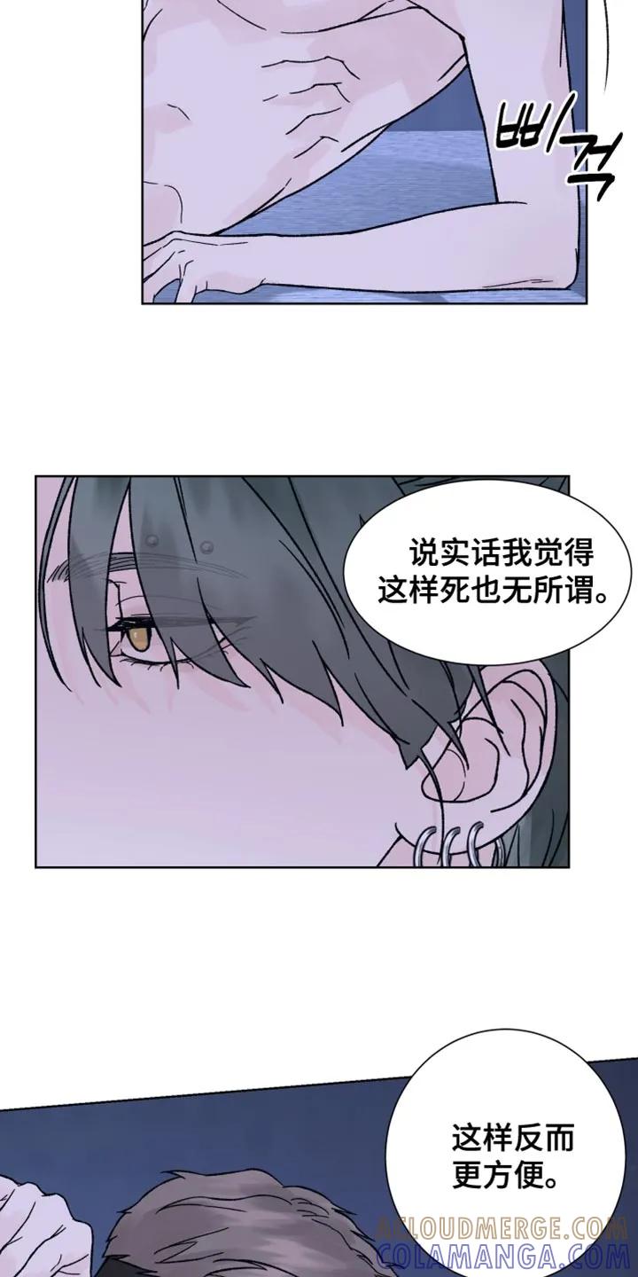 《狂夜追凶》第66章：【第二季】争取一个小时 第9页