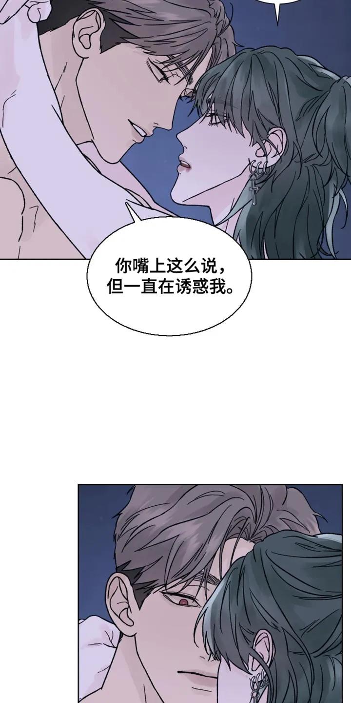 《狂夜追凶》第66章：【第二季】争取一个小时 第10页