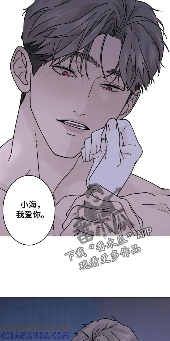 《狂夜追凶》第66章：【第二季】争取一个小时 第15页