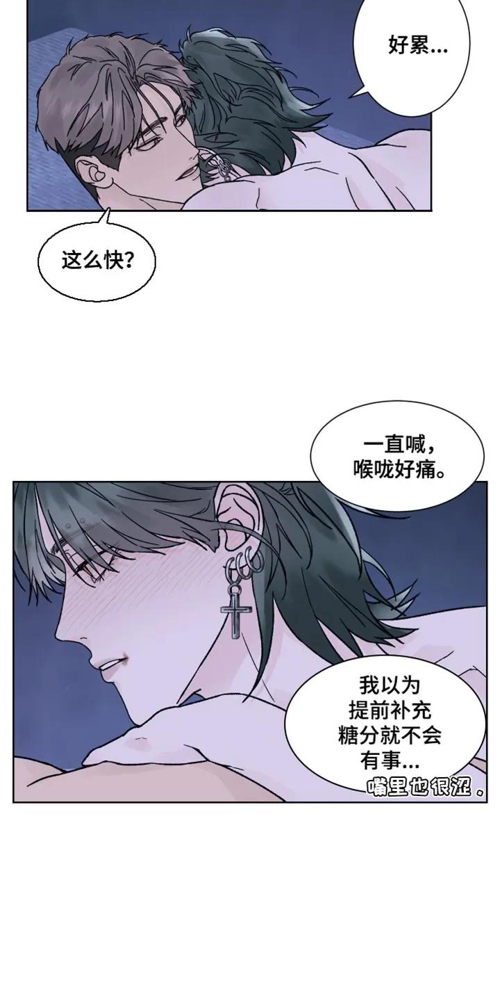 《狂夜追凶》第66章：【第二季】争取一个小时 第2页
