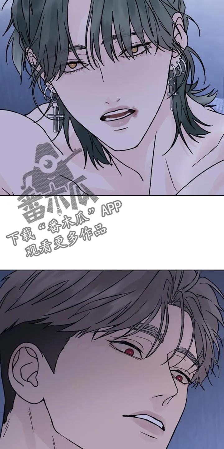 《狂夜追凶》第66章：【第二季】争取一个小时 第12页