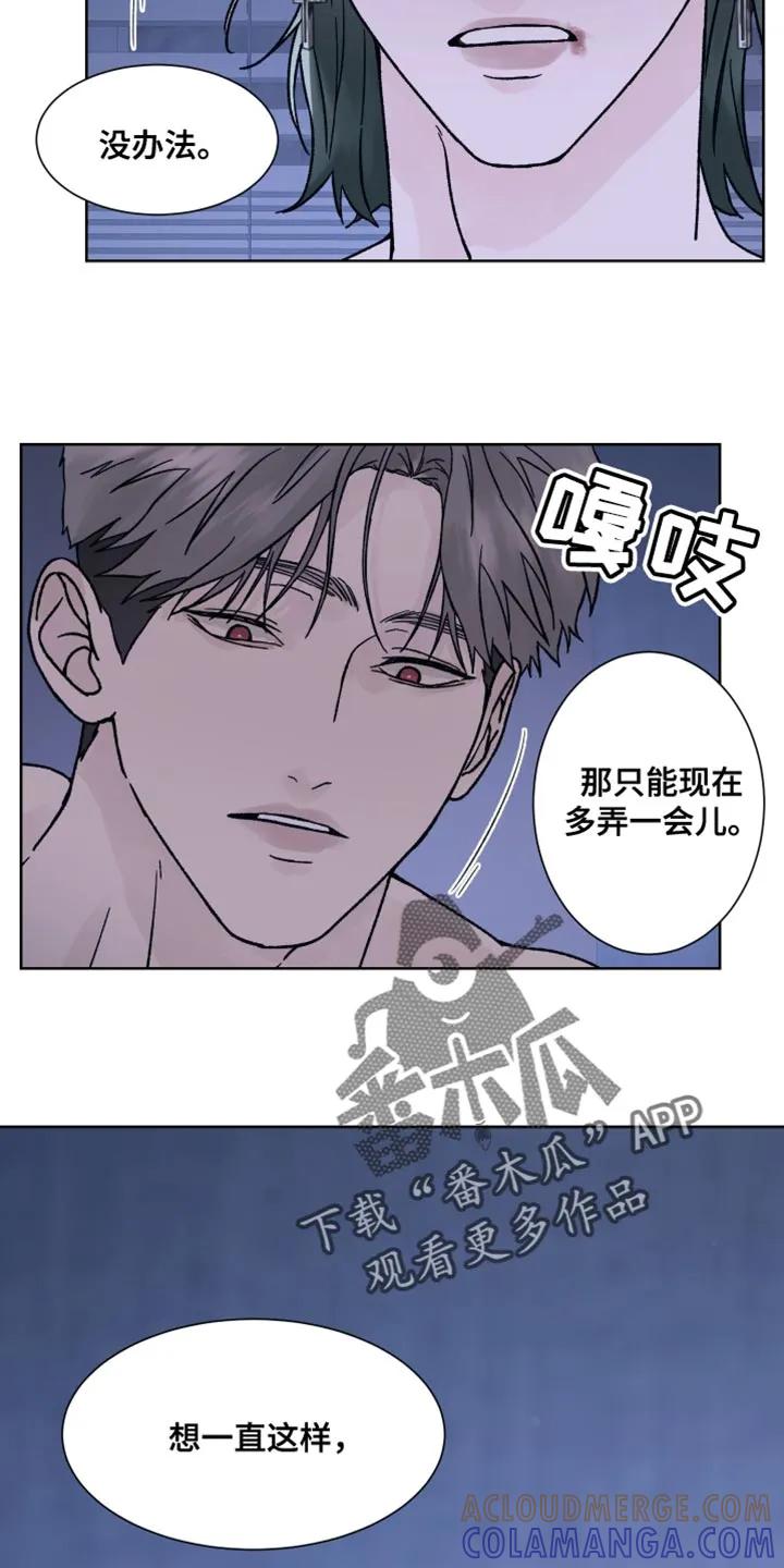 《狂夜追凶》第66章：【第二季】争取一个小时 第5页