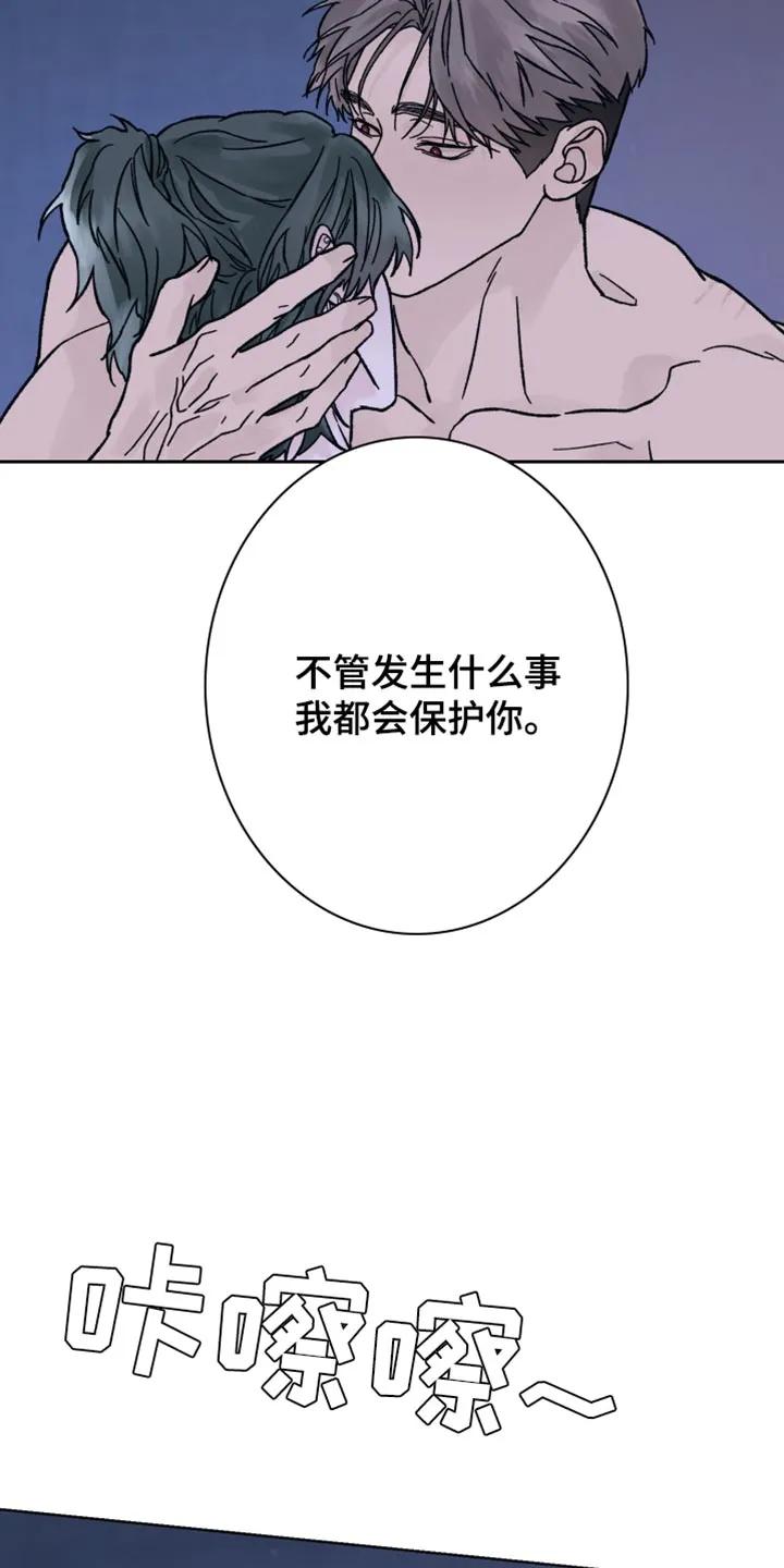 《狂夜追凶》第66章：【第二季】争取一个小时 第16页