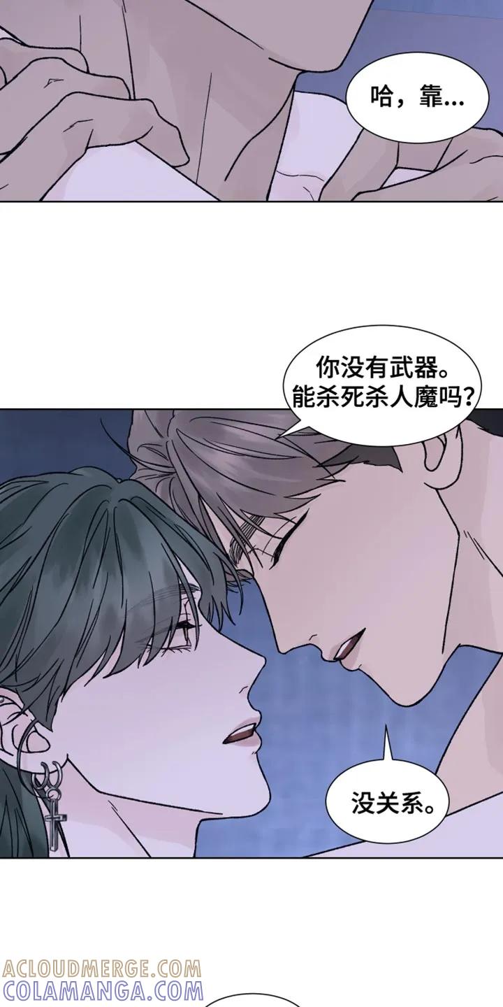 《狂夜追凶》第66章：【第二季】争取一个小时 第13页