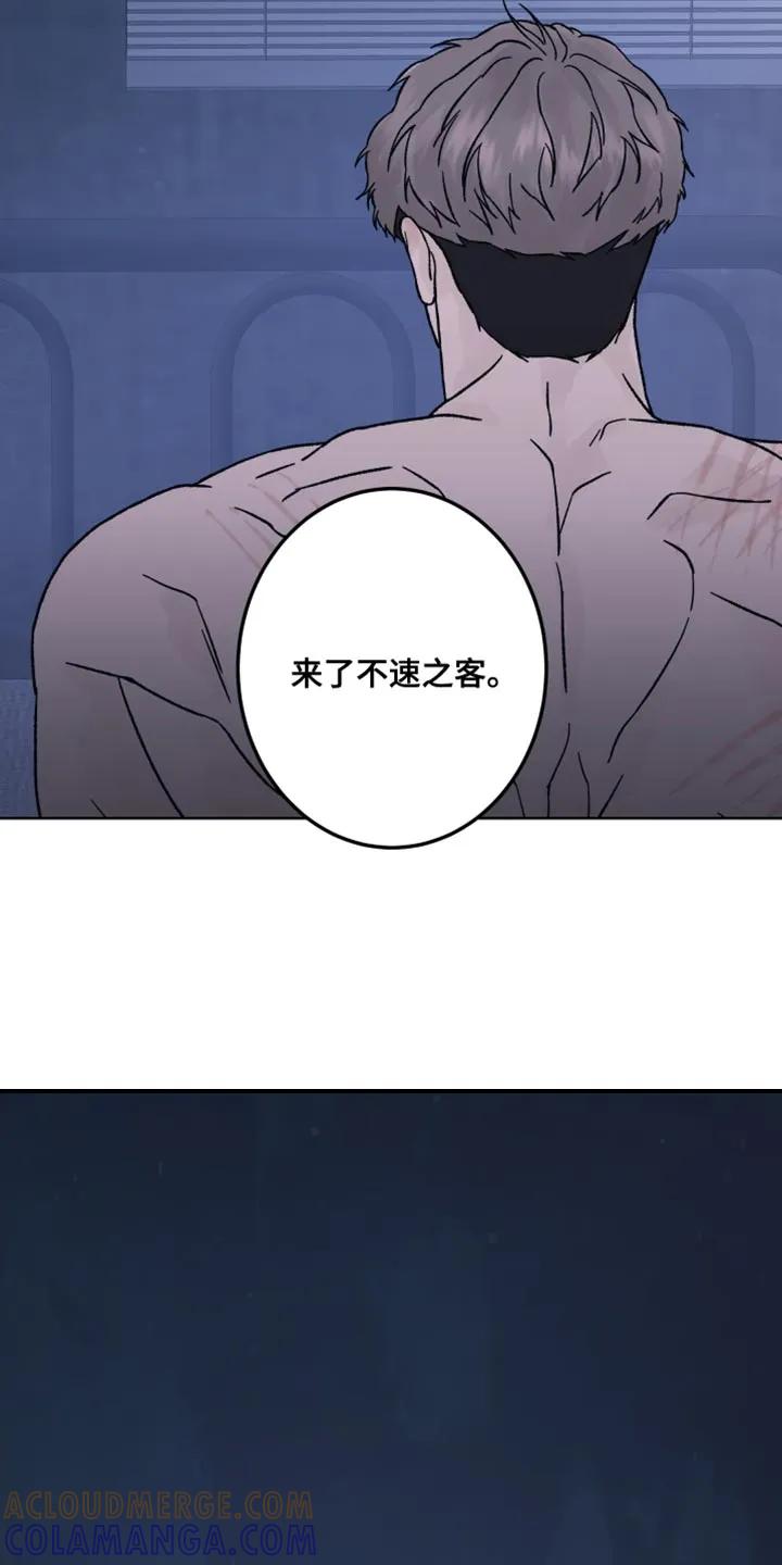 《狂夜追凶》第66章：【第二季】争取一个小时 第7页