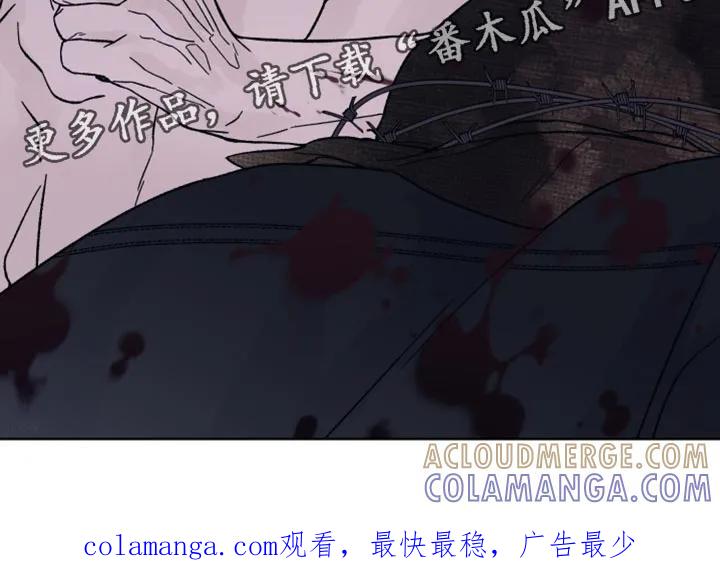 《狂夜追凶》第66章：【第二季】争取一个小时 第21页