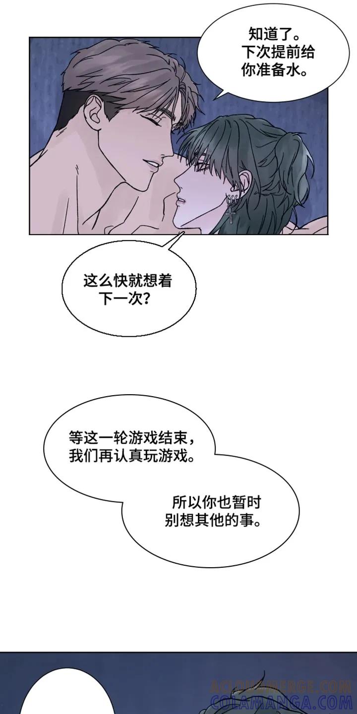 《狂夜追凶》第66章：【第二季】争取一个小时 第3页