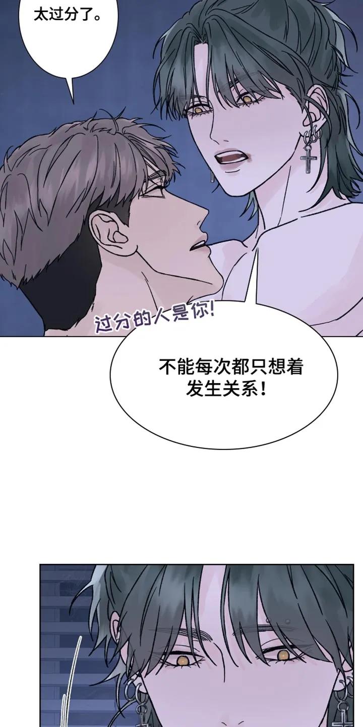 《狂夜追凶》第66章：【第二季】争取一个小时 第4页