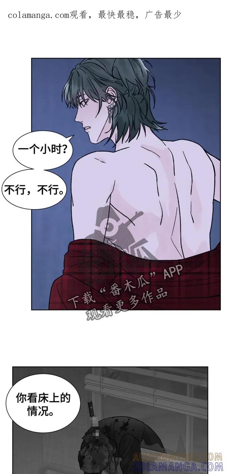 《狂夜追凶》第67章：【第二季】没有游戏副本 第1页