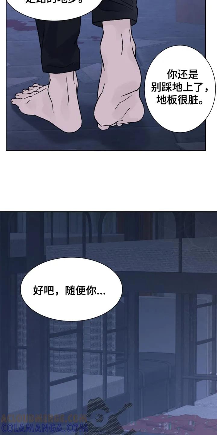 《狂夜追凶》第67章：【第二季】没有游戏副本 第7页