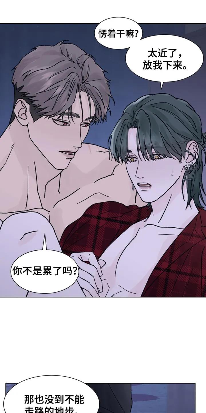 《狂夜追凶》第67章：【第二季】没有游戏副本 第6页