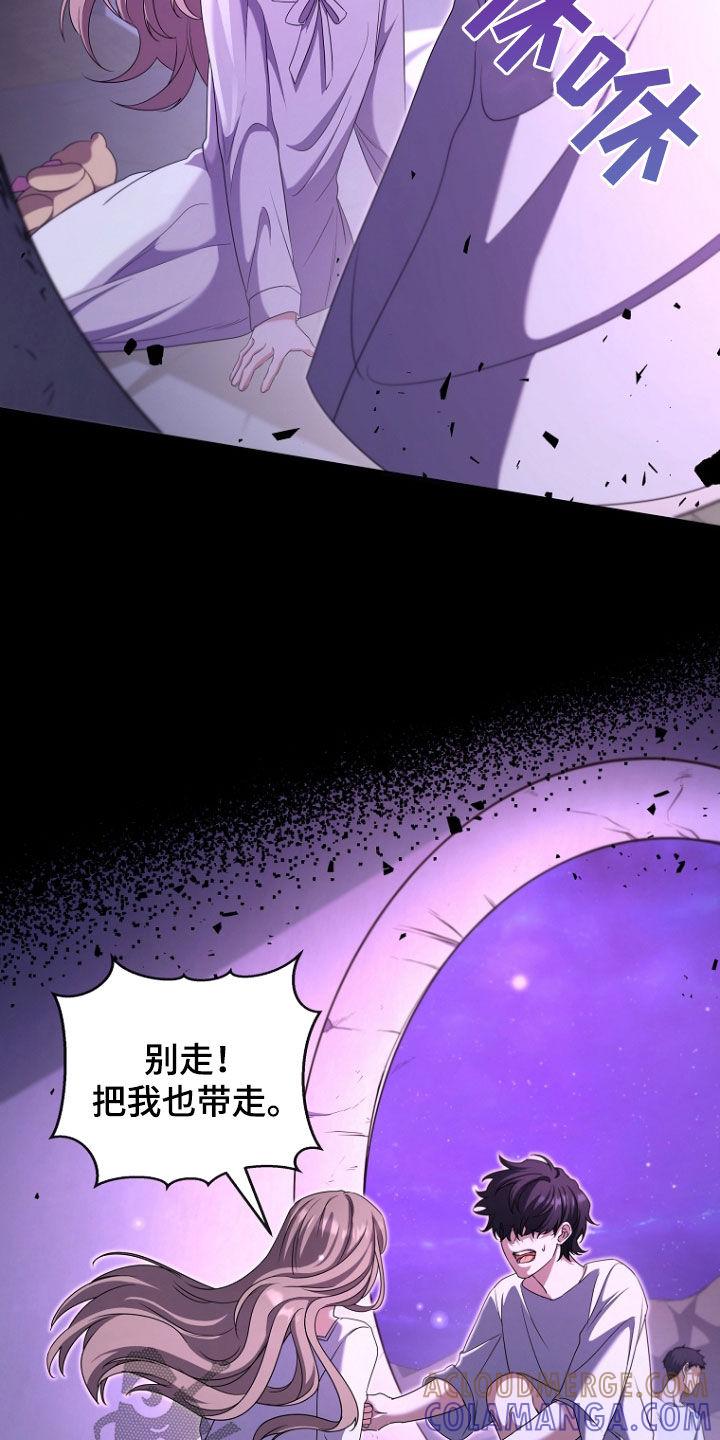 《双重血脉》第68章：13岁那年 第15页