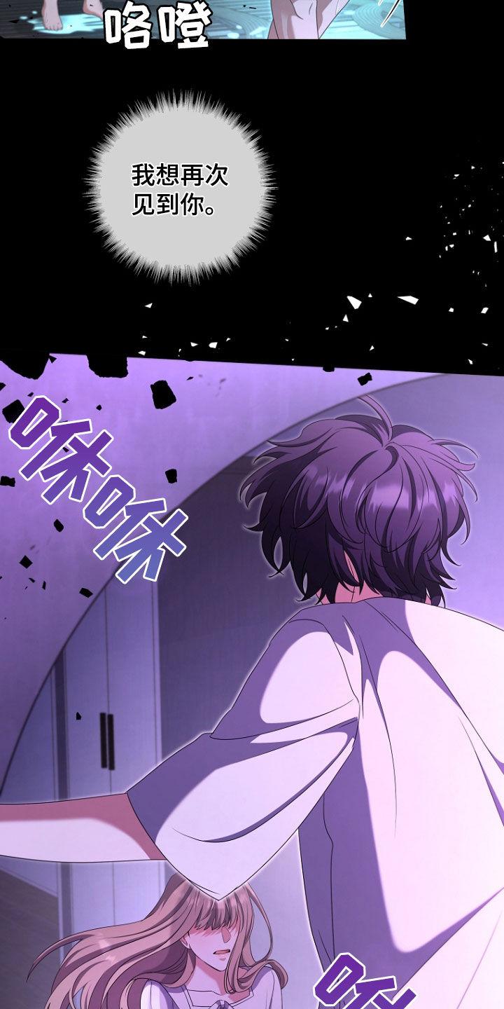《双重血脉》第68章：13岁那年 第14页