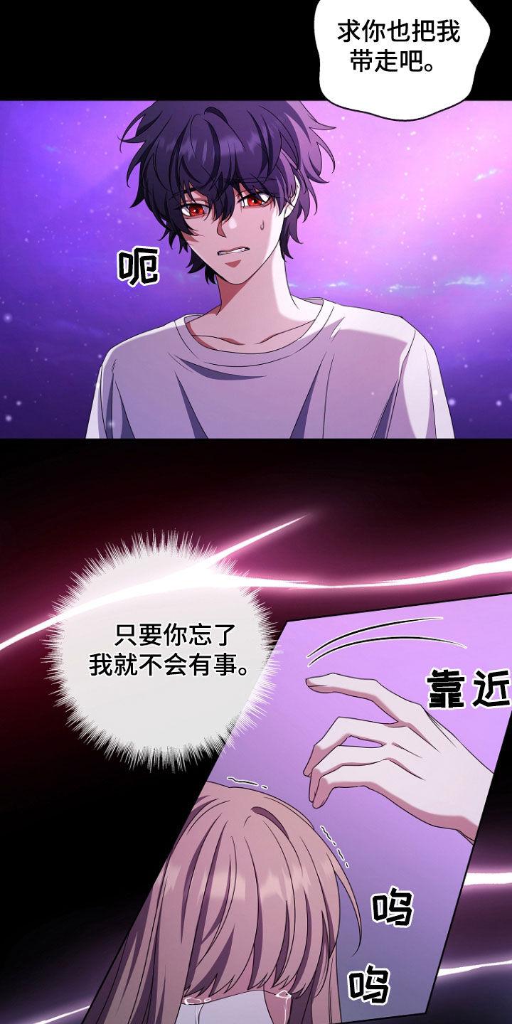 《双重血脉》第68章：13岁那年 第18页