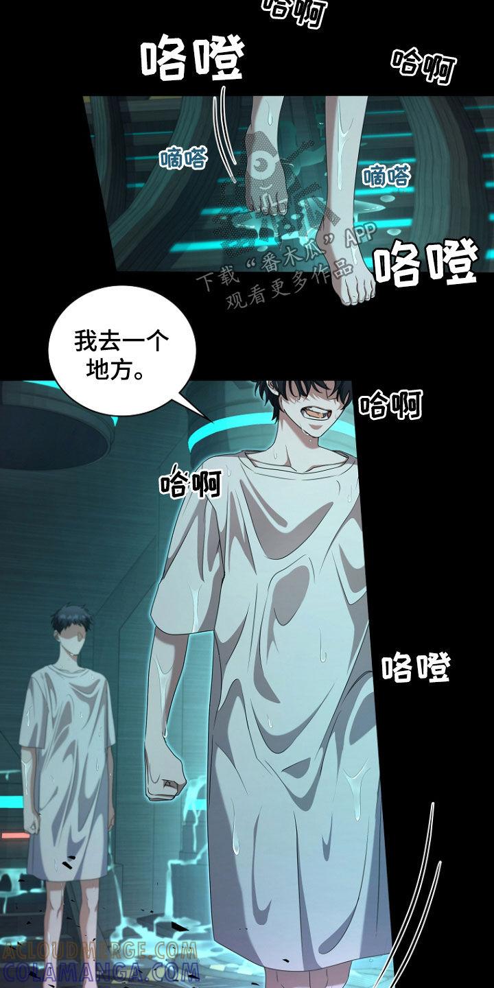 《双重血脉》第68章：13岁那年 第13页