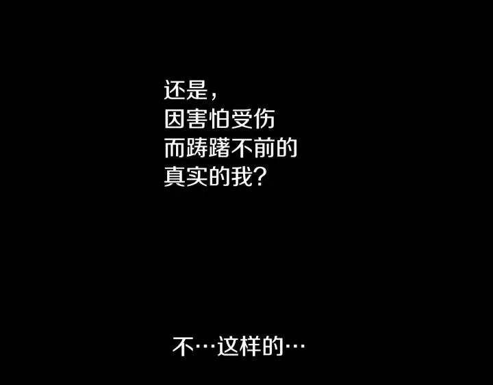 《燕子传》第87话 这是什么 第80页