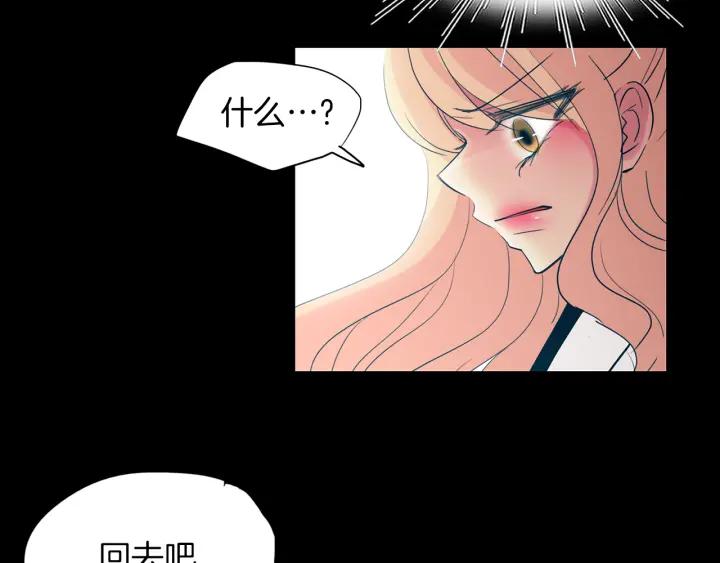 《燕子传》第87话 这是什么 第83页