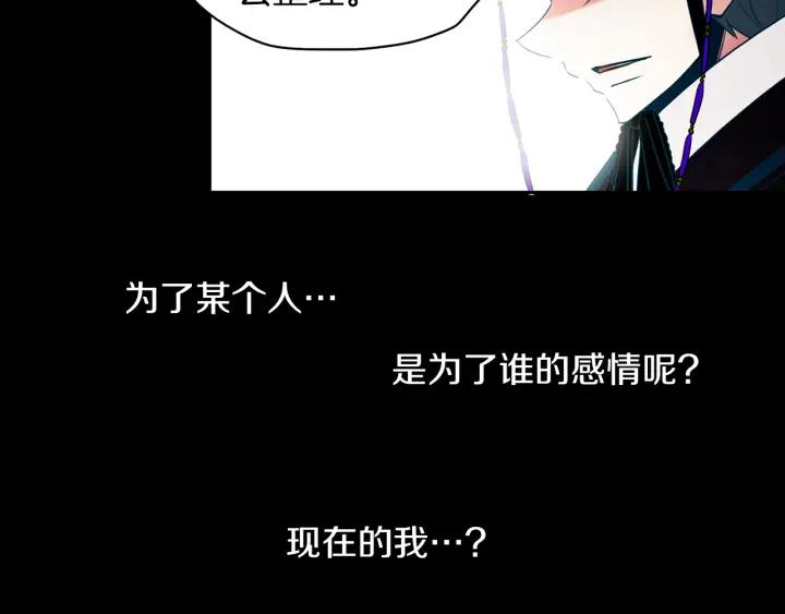 《燕子传》第87话 这是什么 第79页